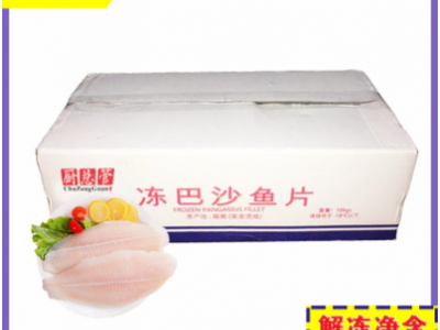 越南龙利鱼柳 鱼片 酸菜鱼无骨无刺 巴沙鱼 整箱商用冷冻20斤包邮