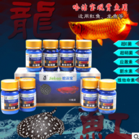 哈洁宝龙魟鱼水族鱼缸保护营养净水粉片剂观赏鱼添加剂非兽药鱼药