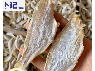 北海特产肉质鲜美咸鱼干 水产红杉鱼海鱼干 日晒风干海鲜干货500g