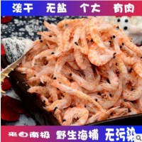淡干南极磷虾皮虾皮特级无盐虾米 海鲜干货500g 包邮 海米小虾米