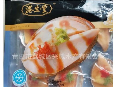 蒜蓉粉丝鲍鱼 8个装 冷冻即食蒸鲍鱼粉丝 野外餐饮批发海鲜海产品图2