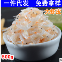 石岛虾皮500g 淡干虾米渔民自晒即食整箱批发海产品海鲜干货