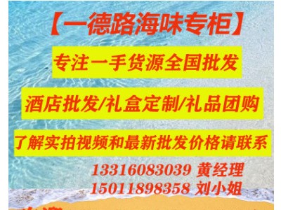 特价加拿大海参 红极参 海参加拿大 海参皮酒店海参批发一手货源图3