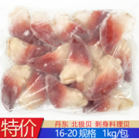 丹东北极贝16-20规格冷冻日式料理刺身寿司切片包冰40%--1kg/盒