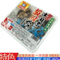 活冻日本生蚝冷冻带壳牡蛎肉 新鲜即食海鲜海蛎子 460g/盒 6到8头