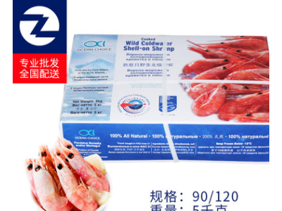 OCI6 7月份纯头籽 产地货源品质款OCI海洋精品牌北极虾