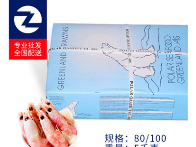 青岛厂家直销即食北极甜虾摩西5-6月份纯头籽 原装进口
