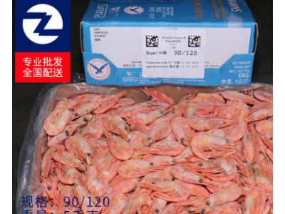 厂家直销北极美人鱼3.4月份北极甜虾 新鲜冷冻海鲜均可定制