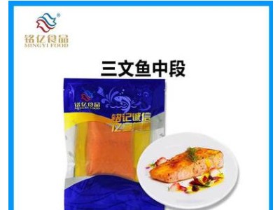 智利 进口海鲜 冷冻冰鲜三文鱼扒200g/包 批发加工零售 餐饮酒店图2