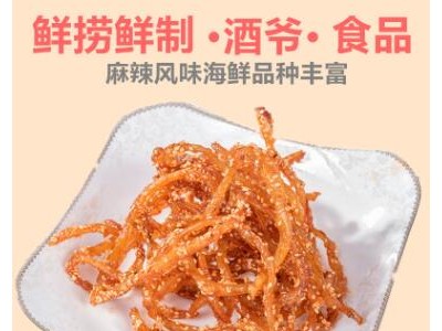 麻辣香辣鱼丝 海鲜干货即食零休闲食散装整箱现货图2