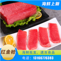 日料刺身 红金枪鱼肉 冷冻海鲜 寿司料理自助食材 一件二十斤