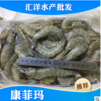 鲜冻速冻大虾康菲玛1.4公斤 海鲜水产青虾火锅日料自助用虾批发