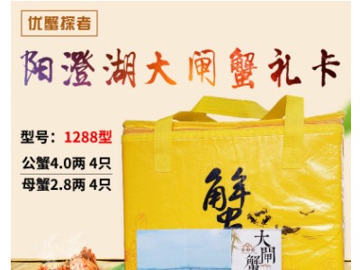 现货大闸蟹礼卡 公蟹4.5两5只母蟹3.0两5只礼盒装大闸蟹礼券批发图3