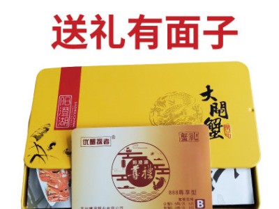 大闸蟹礼卡 公蟹4.0两4只母蟹2.8两4只礼盒装大闸蟹8只图3