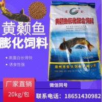 正宗黄颡鱼专用膨化配合饲料2-3号蛋白40% 浮料 水产