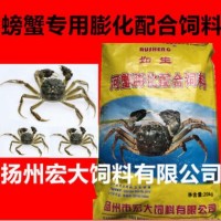 【厂家直销】正宗螃蟹膨化配合饲料蛋白28.5%沉料 如生牌水产养殖