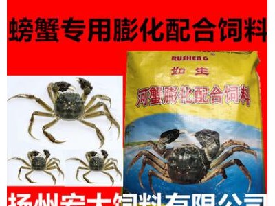 【厂家直销】正宗螃蟹膨化配合饲料蛋白28.5%沉料 如生牌水产养殖图2