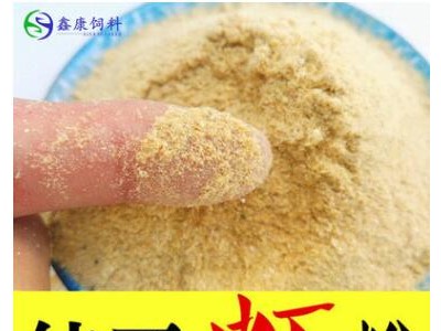 厂家货源虾粉国产鲜虾粉 饲料级 水产诱饵饲料 垂钓 虾粉饲料图3