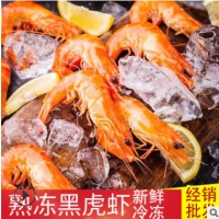 越南熟冻黑虎虾400g 黑虎虾 虾 冷冻海鲜批发 自助酒店食材