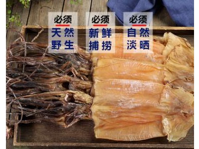 淡干特级大鱿鱼干500g大尤鱼犹豫干野生墨鱼海鲜干货家用水产煲汤图2