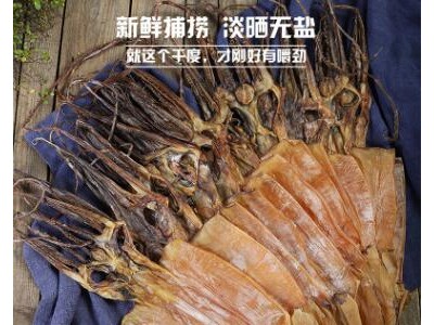 淡干特级大鱿鱼干500g大尤鱼犹豫干野生墨鱼海鲜干货家用水产煲汤图3