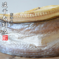 新晒淡鳗鱼干 无盐鱼干鳗鱼鲞小鱼干温州特产 海鲜水产干货500g