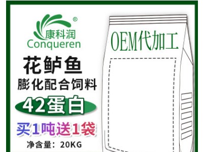 康科润 鲈鱼膨化饲料53蛋白水产养殖配合饲料厂家批发促销清图2