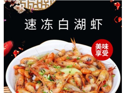 批发整箱鱼食饲料鲜冻虾鱼饲料新鲜虾龙鱼小河虾河虾10厘米批发图2