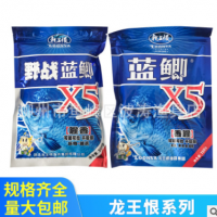 龙王恨鱼饵野战蓝鲫X5腥香黑坑钓鱼小药300g 60包/箱饵料整件包邮