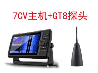 美国佳明探鱼器帅客7CV 7DV升级版声纳探渔器 筏钓搜鱼机器图3