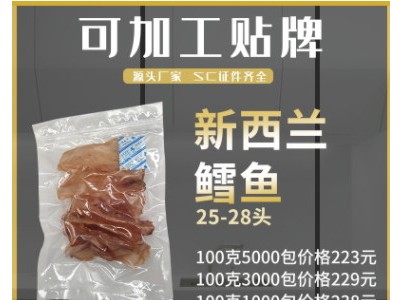 展毅厂家直销批发 品质保证大量现货新西兰红鳕鳘鱼花胶6-8头鱼胶