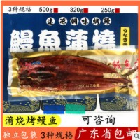 鳗诚蒲烧鳗鱼寿司材料开袋即食日式烤鳗加热海鲜料理独立包装