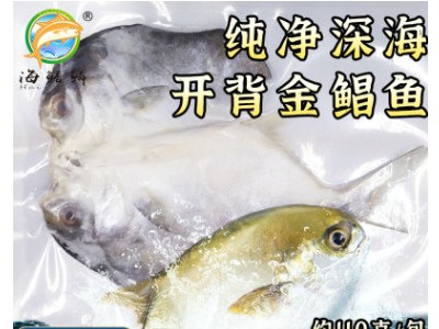 湛江御湛府开背一夜埕5至6成干深海金鲳鱼110g/条淡晒腌制金昌鱼图2