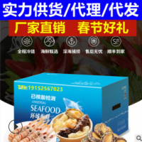 海鲜大礼包全球海鲜礼盒波士顿龙虾加拿大甜虾海水产品组合送礼