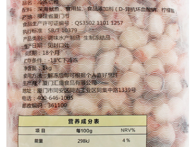 寿司料理一休屋章鱼粒章鱼小丸子材料 八爪鱼切粒熟章鱼颗粒1kg