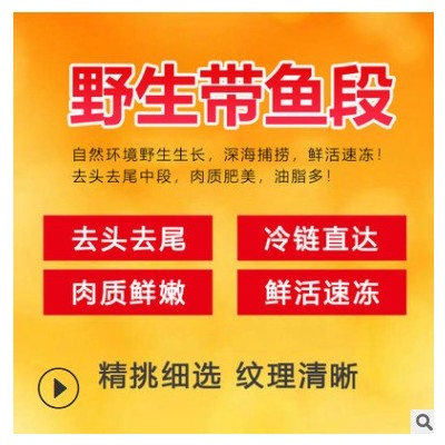 新鲜大段舟山东海小眼带鱼段中段带鱼段大段去头去尾海鲜水产批发图1